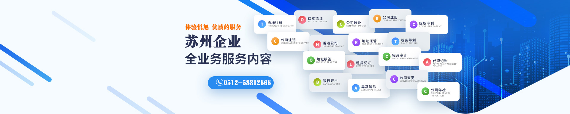 赤坎悦旭注册公司网